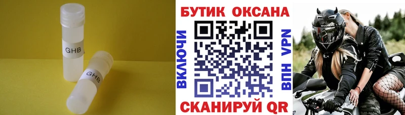 хочу наркоту  Терек  Бутират оксибутират 