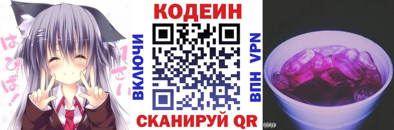 Кодеин напиток Lean (лин) купить наркоту МЕГА онион Терек