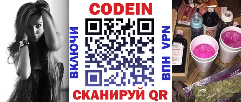 Кодеин напиток Lean (лин) Терек