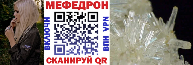 Меф кристаллы  MEGA зеркало  Терек 