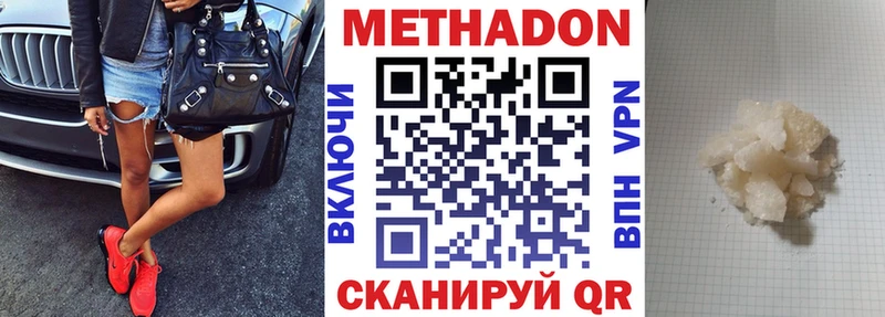 Метадон кристалл  Терек 